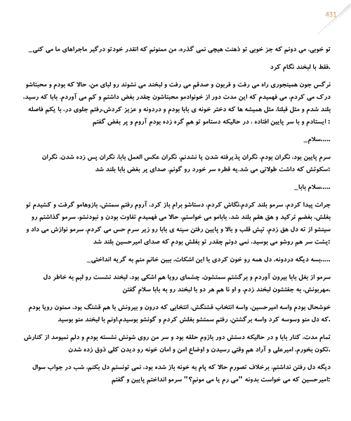 ارغوان برگ پاییزی - نمونه سوم - جزیره کتاب های الکترونیکی